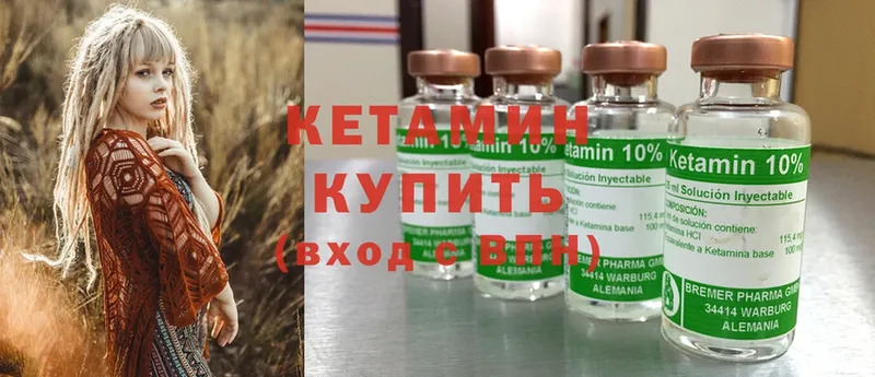 Кетамин ketamine  Дальнереченск 