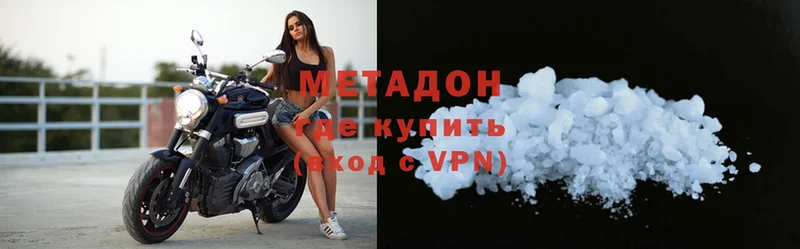 Метадон methadone  закладка  Дальнереченск 